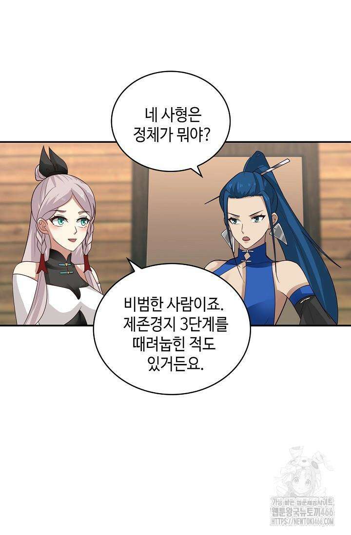 무련전봉 1421화 59