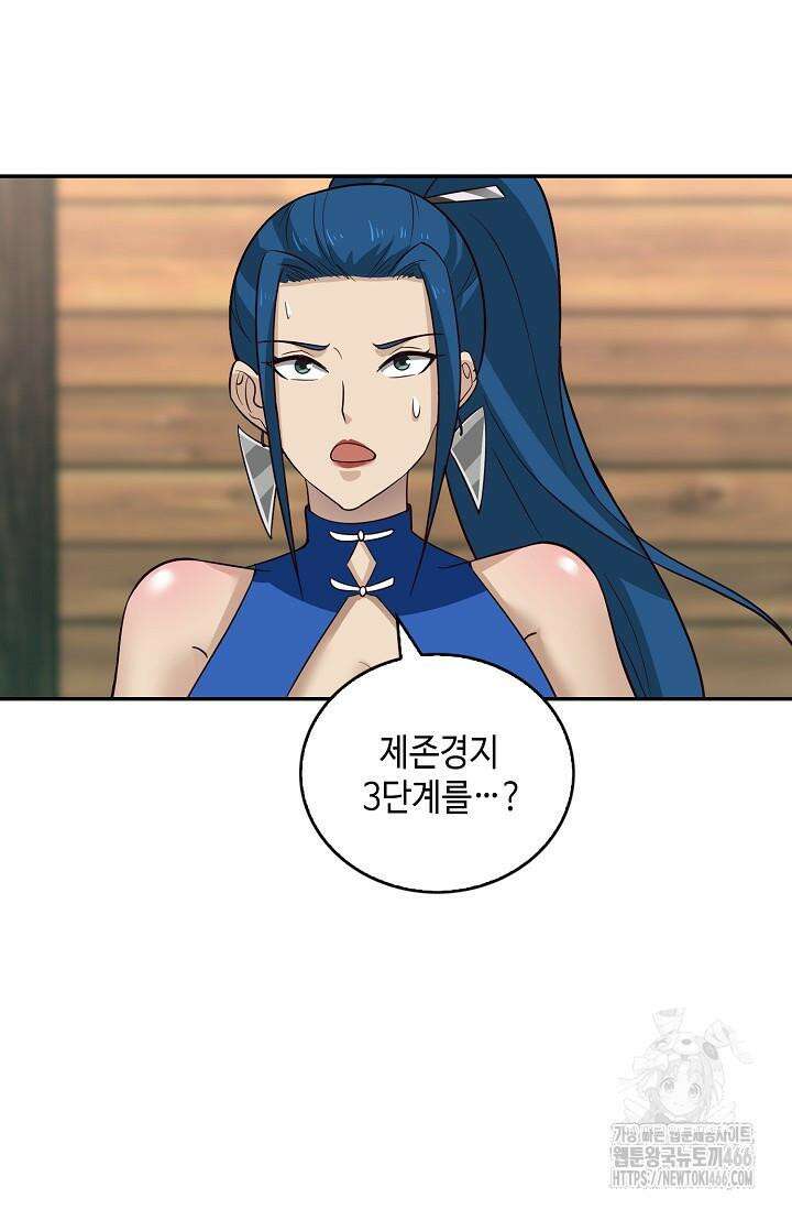 무련전봉 1421화 60