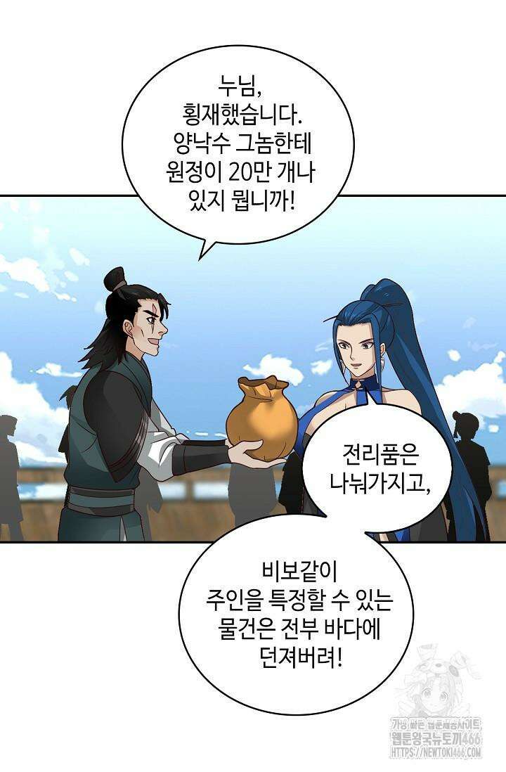 무련전봉 1421화 61
