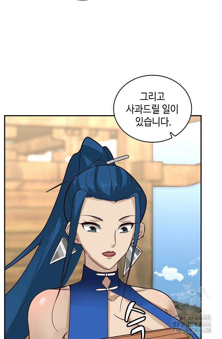 무련전봉 1421화 63