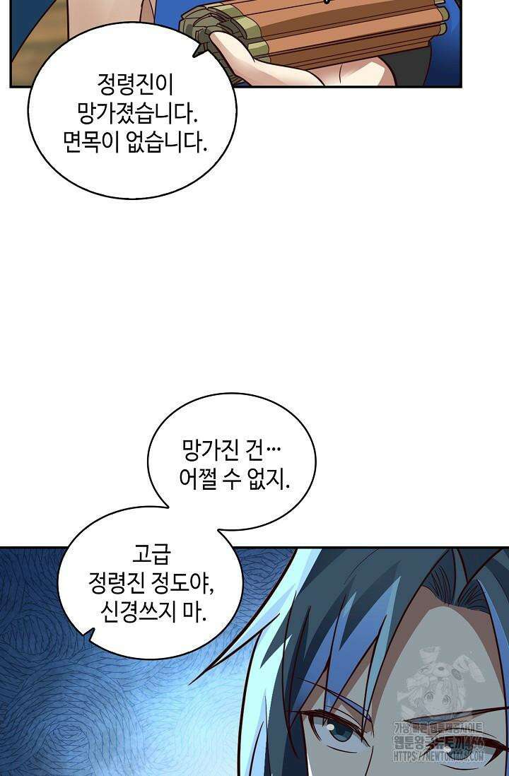 무련전봉 1421화 64