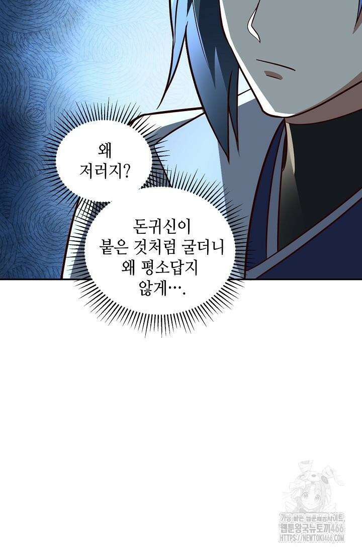 무련전봉 1421화 65