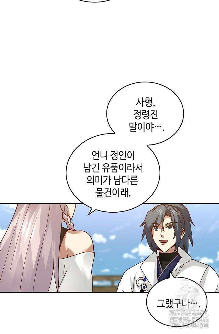 무련전봉 1421화 68