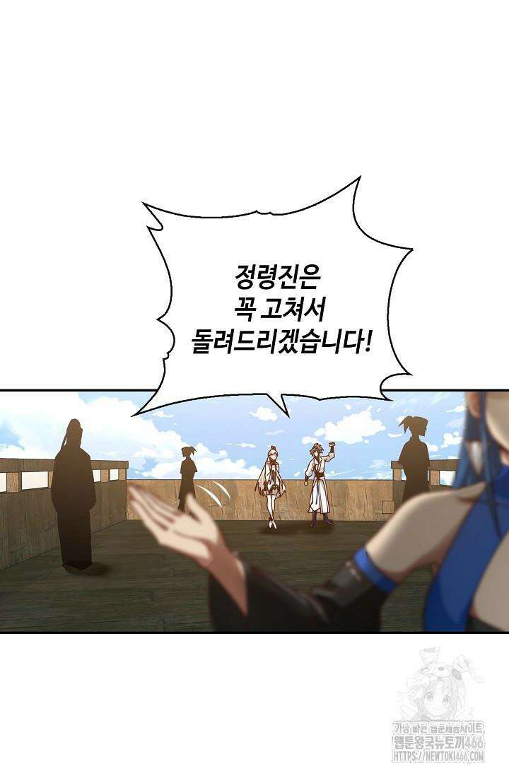 무련전봉 1421화 69