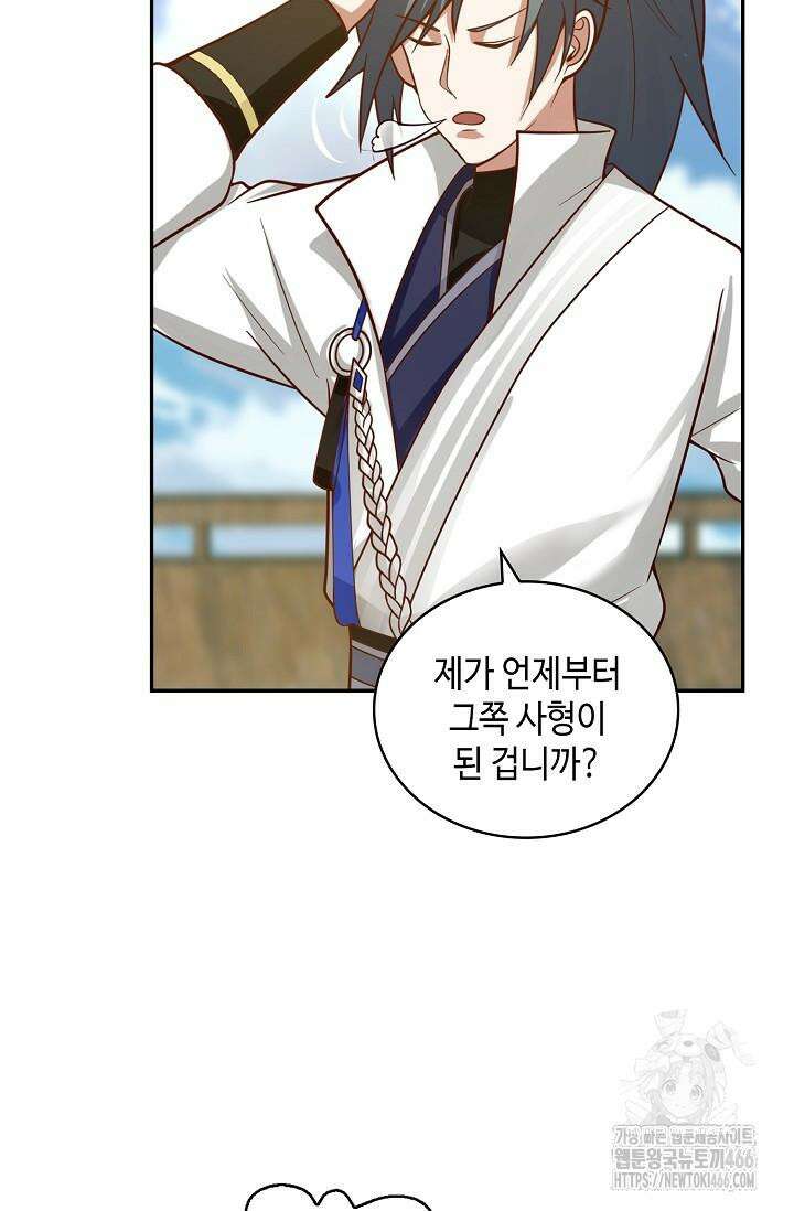 무련전봉 1421화 72