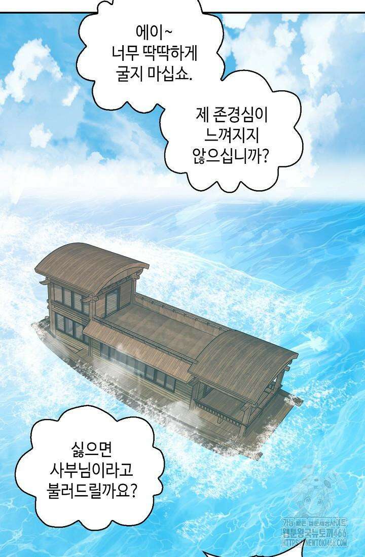 무련전봉 1421화 73