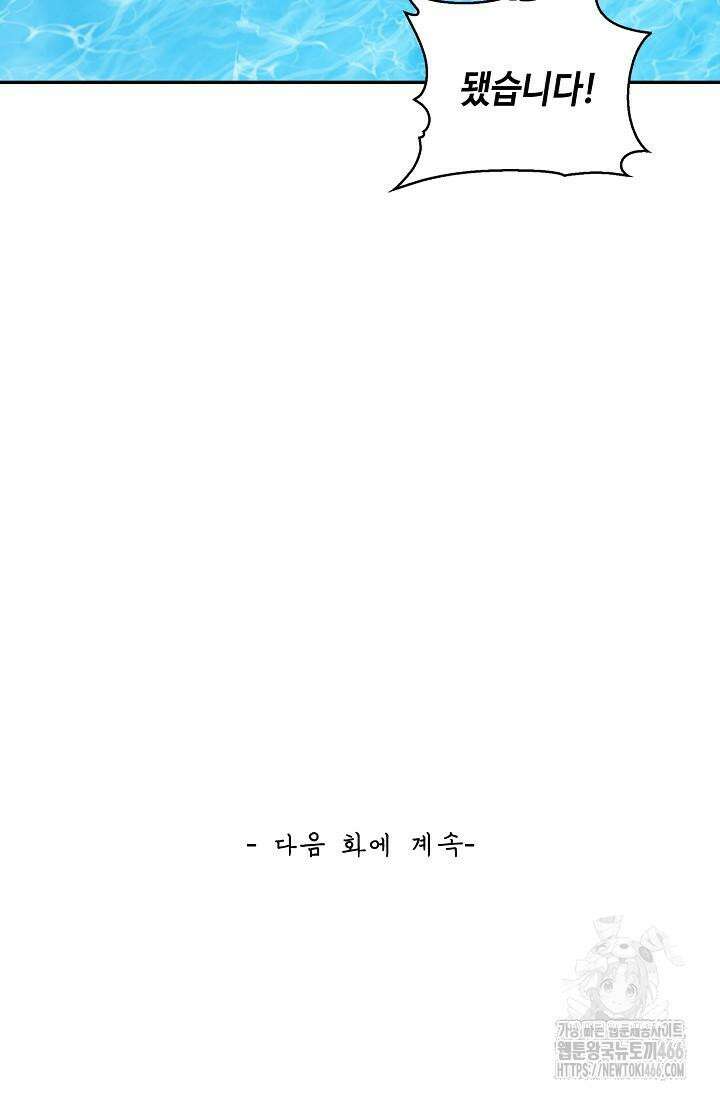 무련전봉 1421화 74