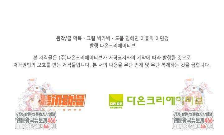 무련전봉 1421화 75
