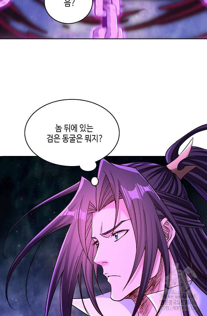 10만 년째 오늘을 살던 놈 301화 9