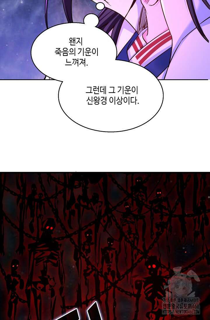10만 년째 오늘을 살던 놈 301화 10