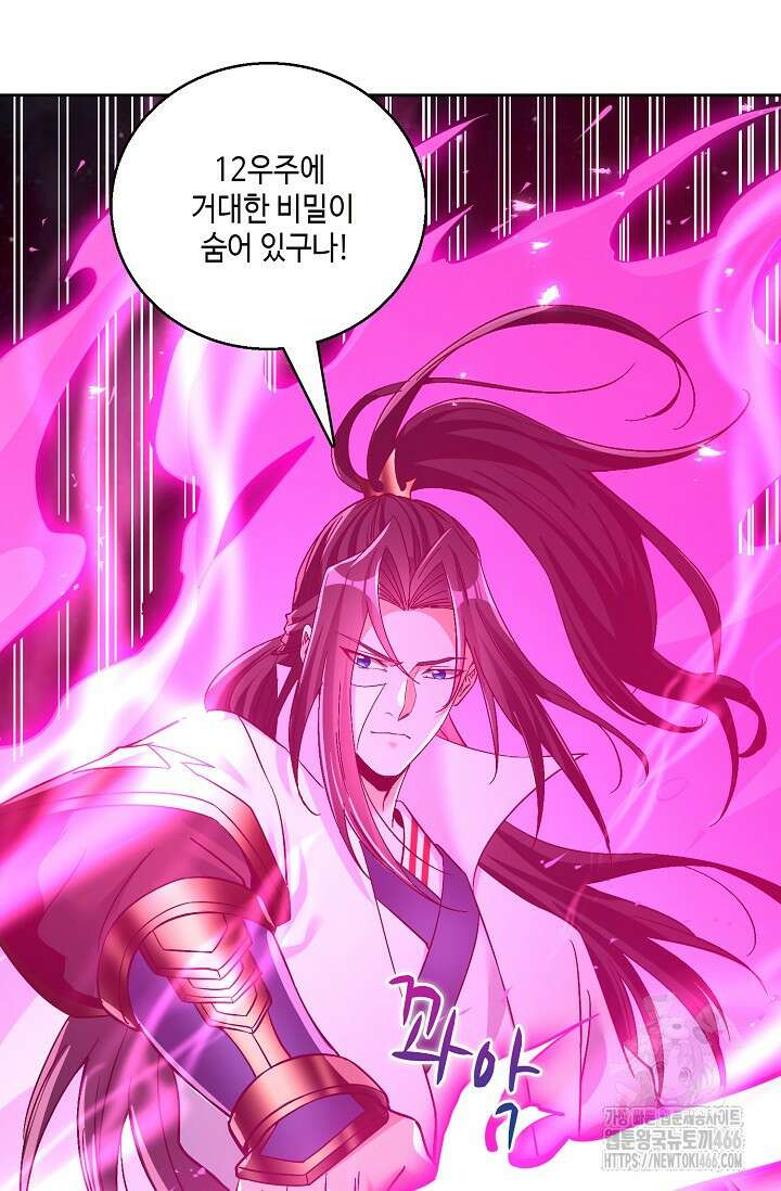 10만 년째 오늘을 살던 놈 301화 13