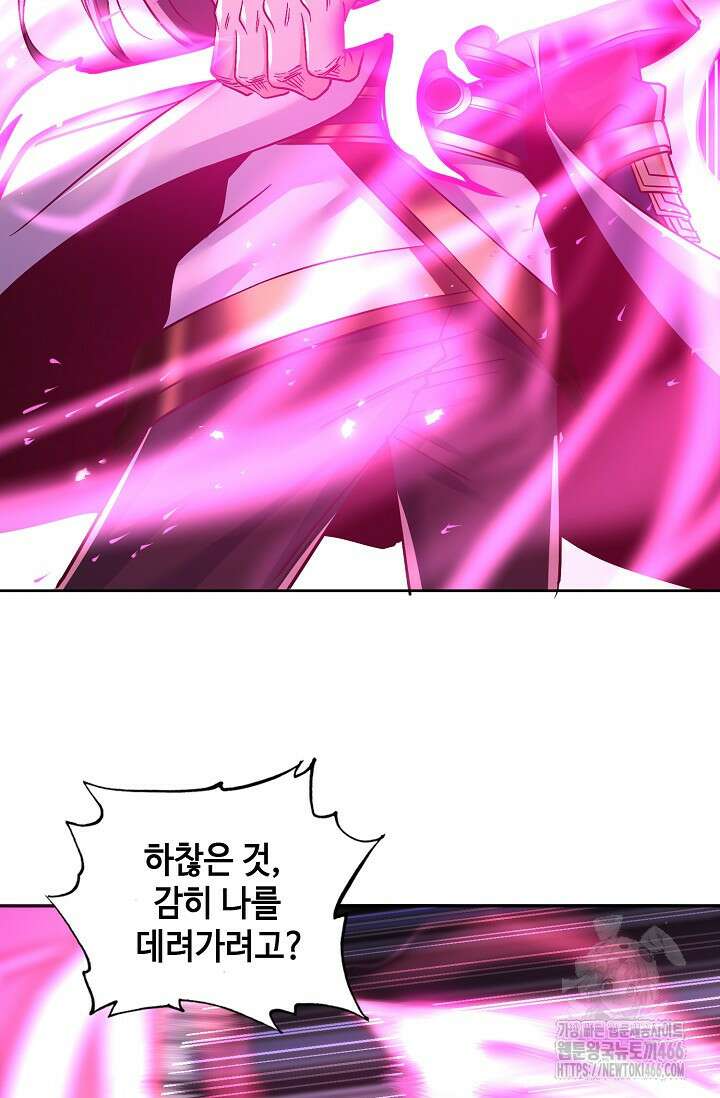 10만 년째 오늘을 살던 놈 301화 14