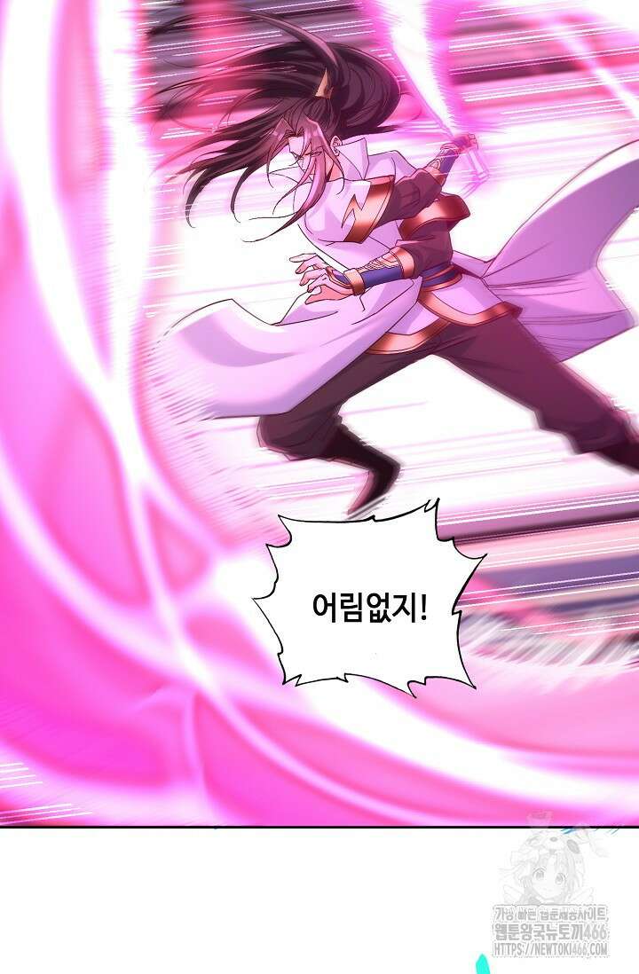 10만 년째 오늘을 살던 놈 301화 15