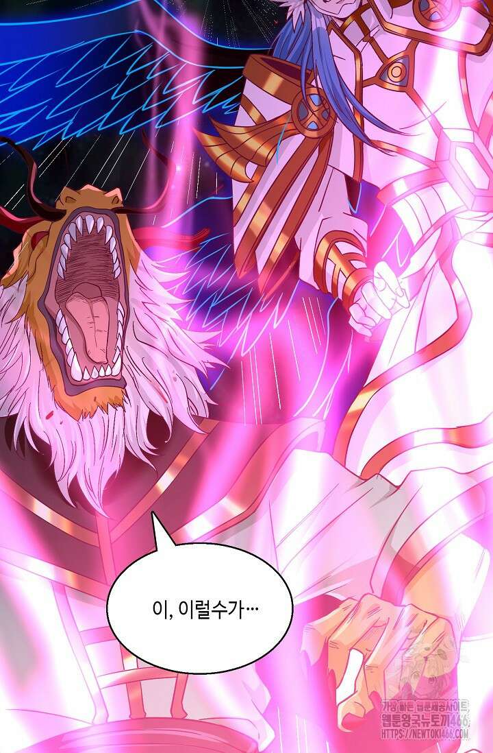 10만 년째 오늘을 살던 놈 301화 18