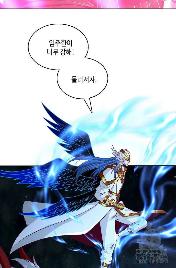 10만 년째 오늘을 살던 놈 301화 19