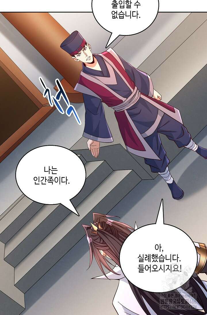 10만 년째 오늘을 살던 놈 303화 6