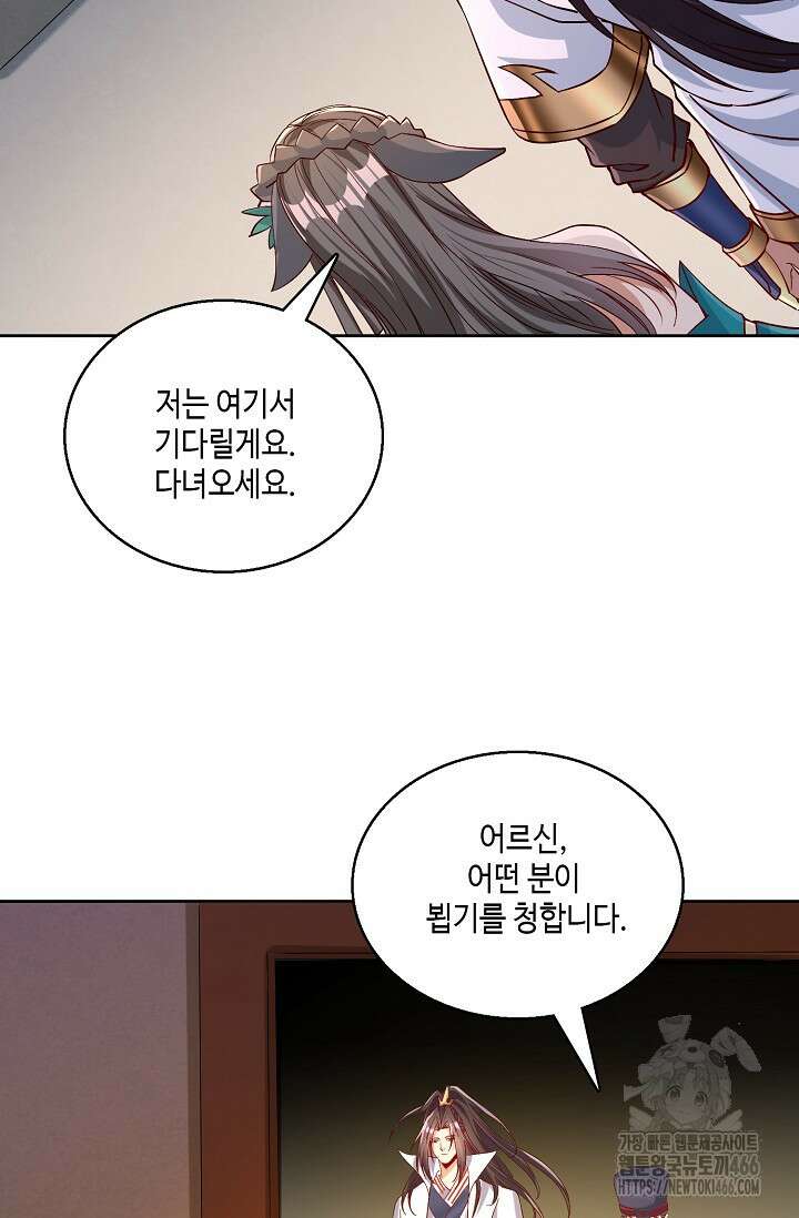 10만 년째 오늘을 살던 놈 303화 7