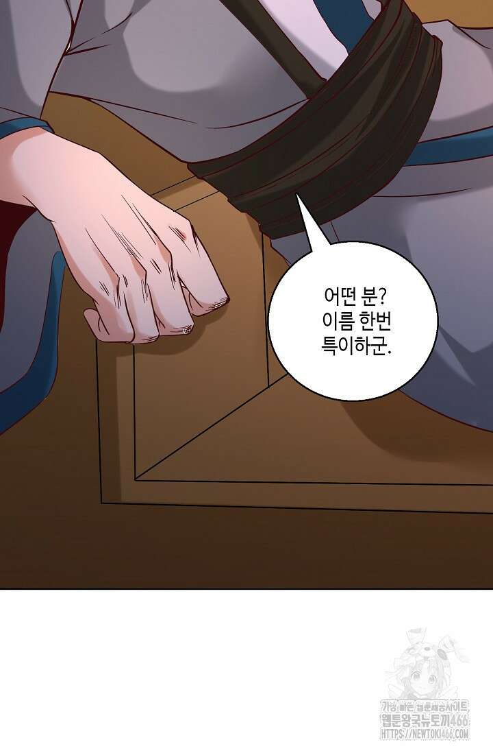 10만 년째 오늘을 살던 놈 303화 9