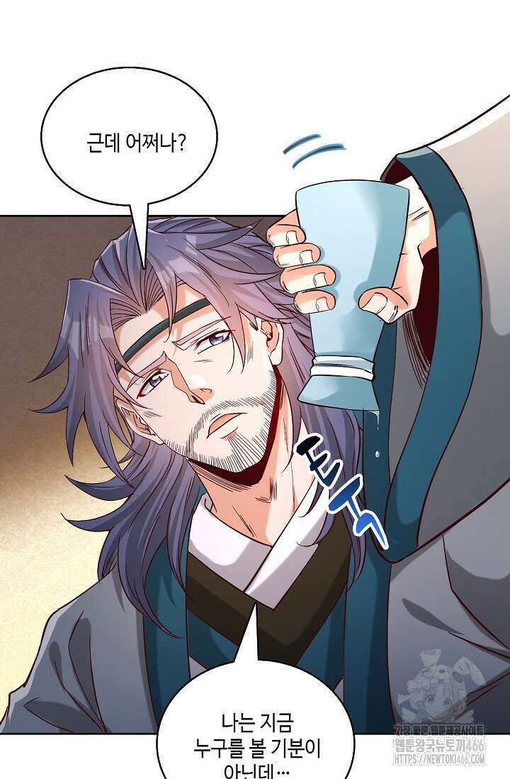 10만 년째 오늘을 살던 놈 303화 10