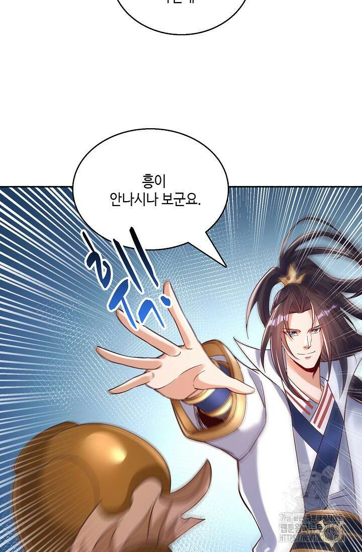 10만 년째 오늘을 살던 놈 303화 11