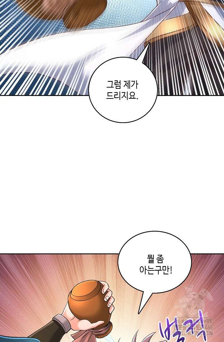 10만 년째 오늘을 살던 놈 303화 12
