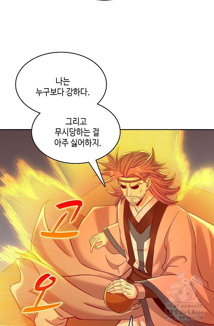 10만 년째 오늘을 살던 놈 303화 15