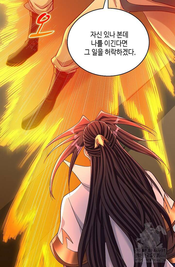 10만 년째 오늘을 살던 놈 303화 16