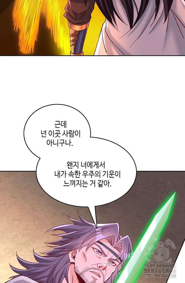 10만 년째 오늘을 살던 놈 303화 17