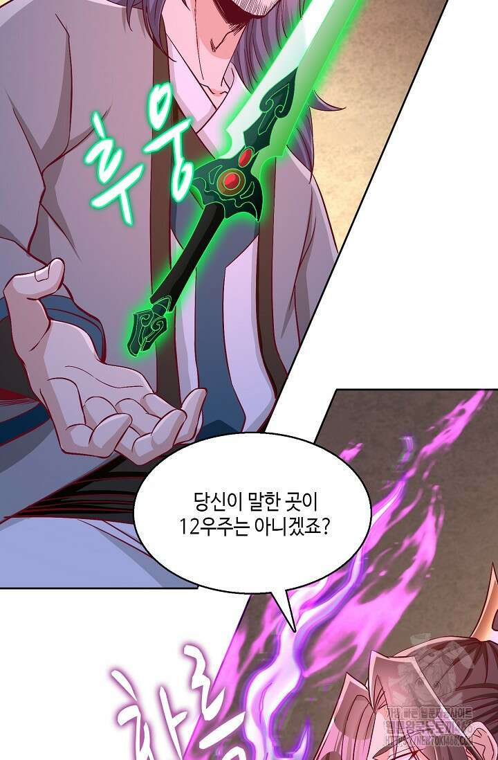 10만 년째 오늘을 살던 놈 303화 18