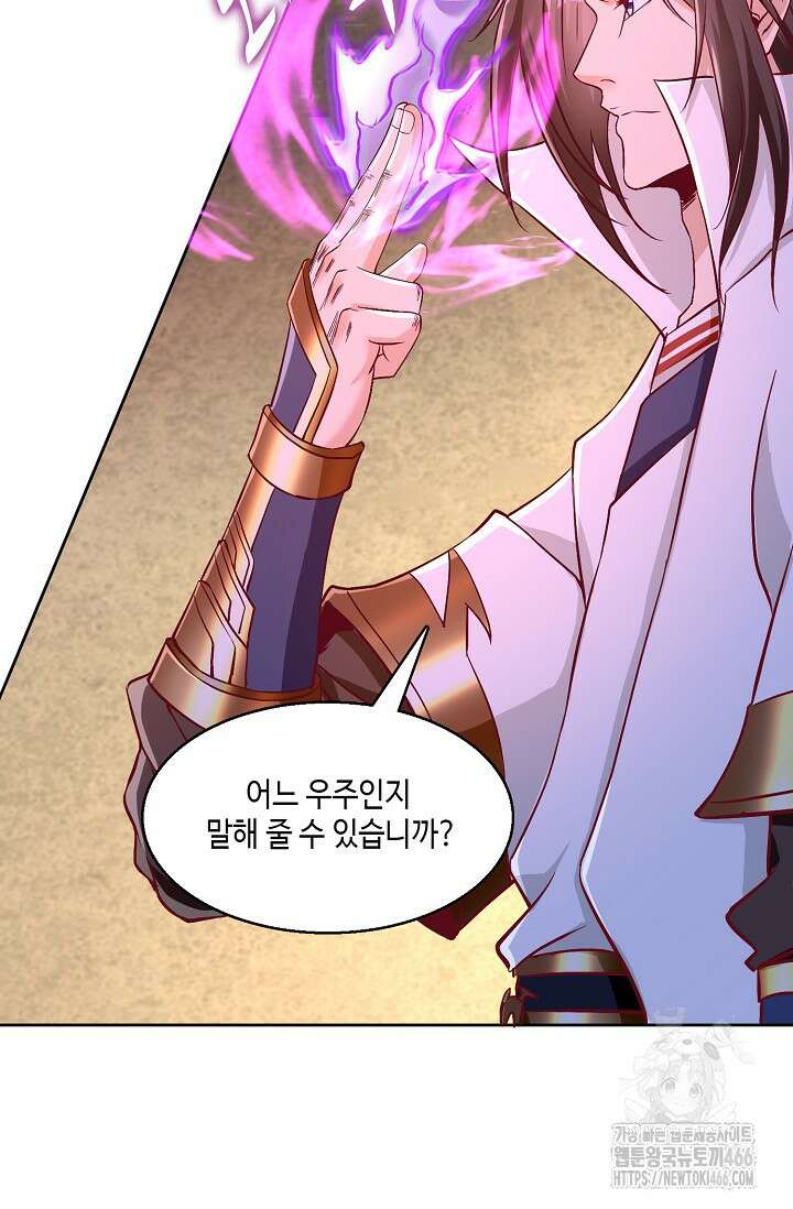 10만 년째 오늘을 살던 놈 303화 19