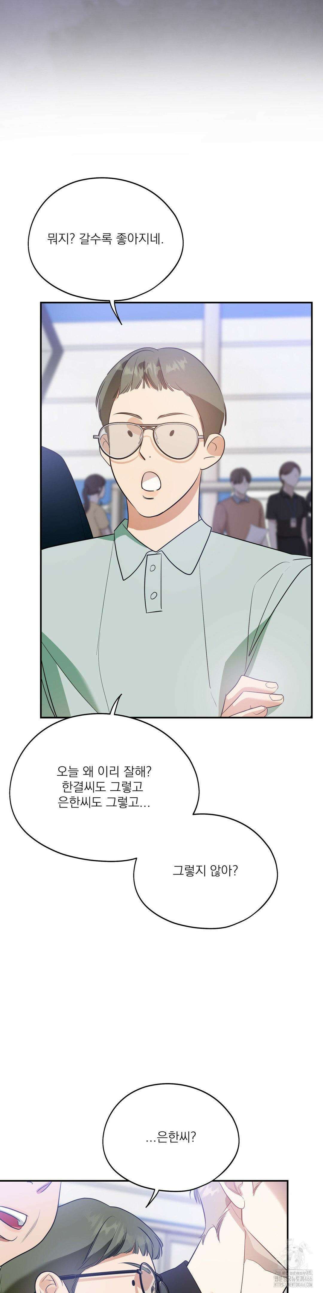구원령 61화 3