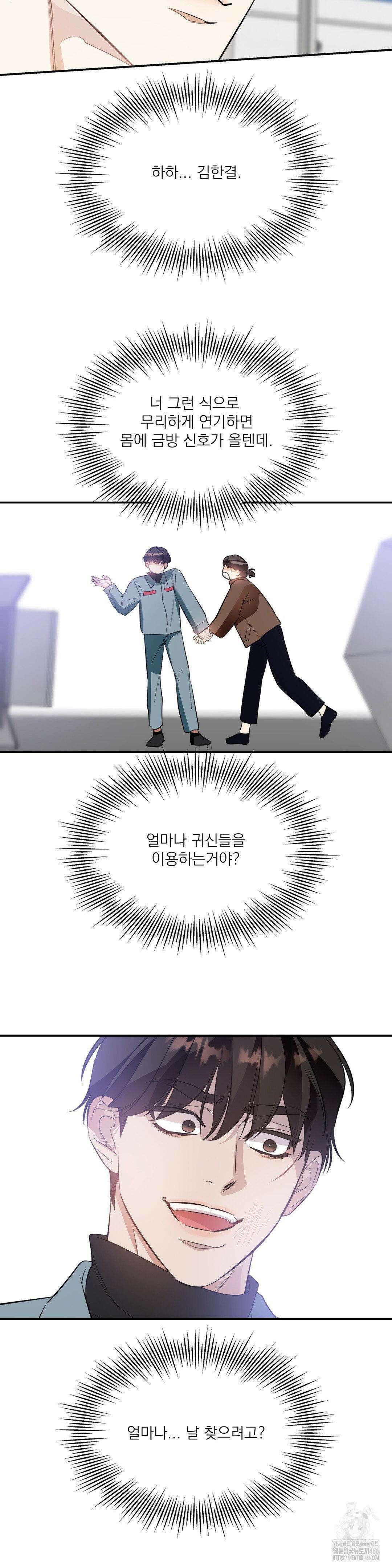 구원령 61화 5
