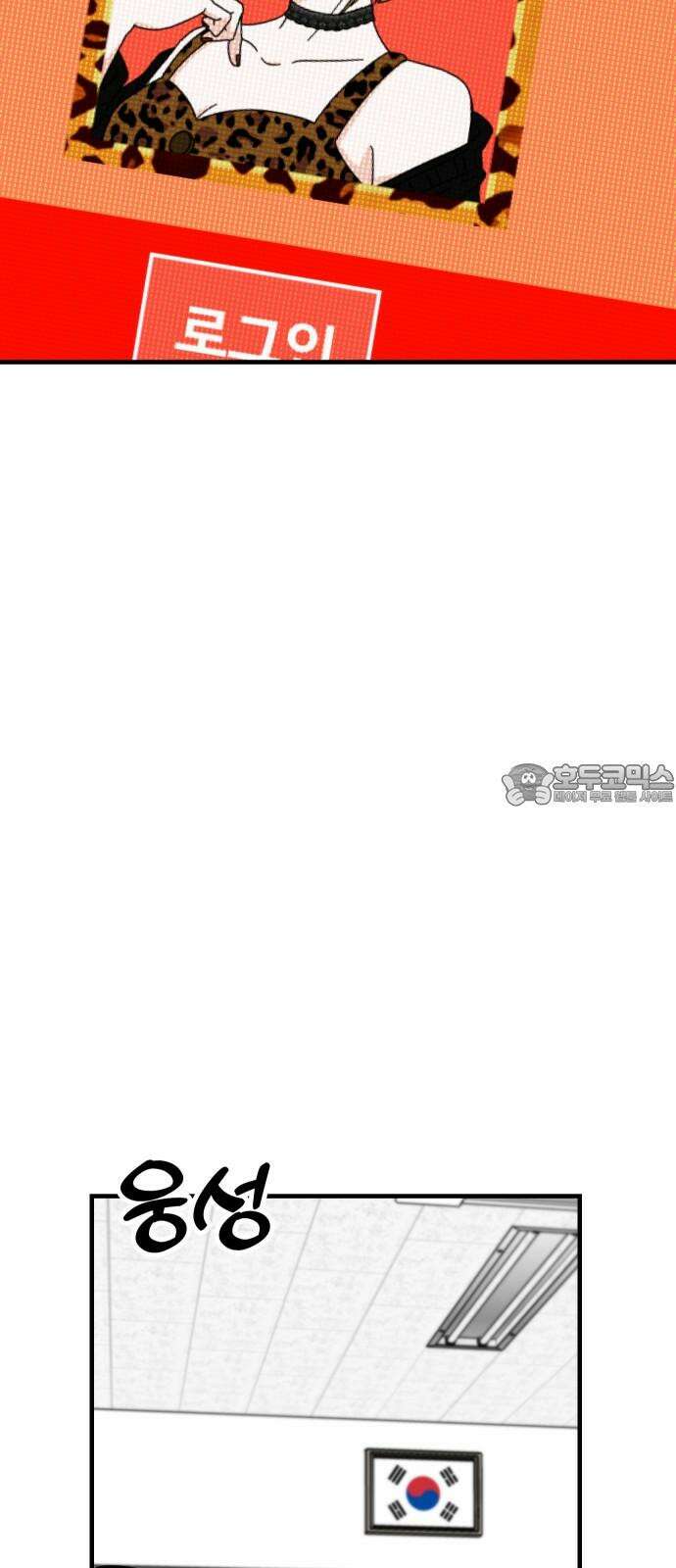 데이팅 캣 54화 6