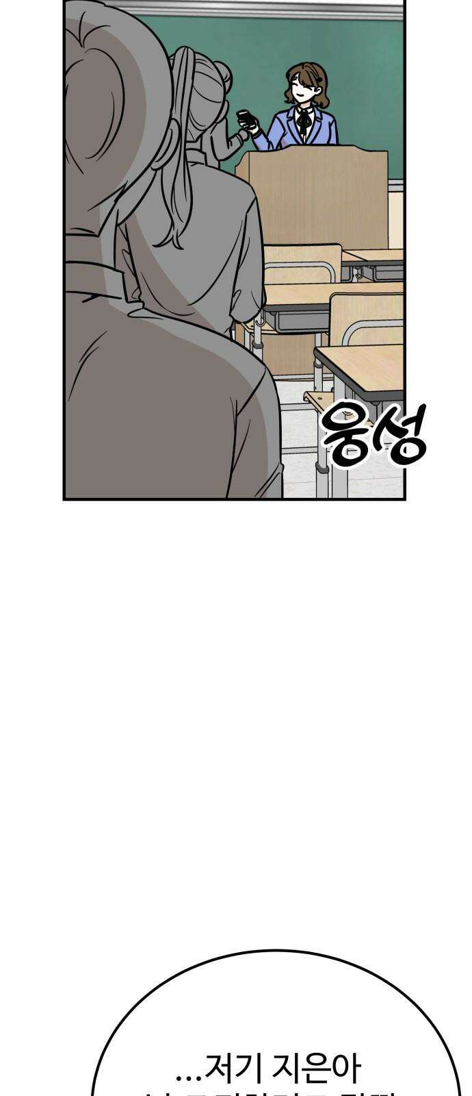 데이팅 캣 54화 7