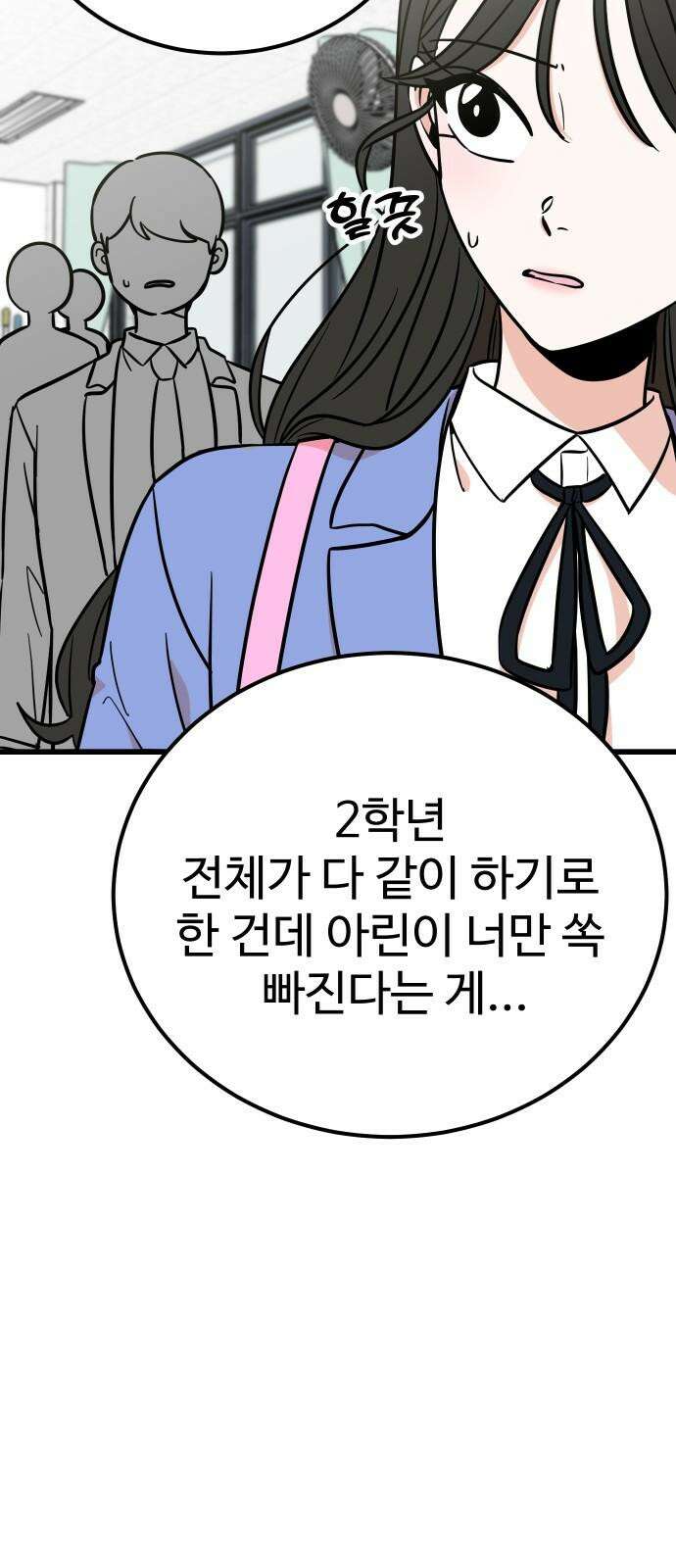 데이팅 캣 54화 13