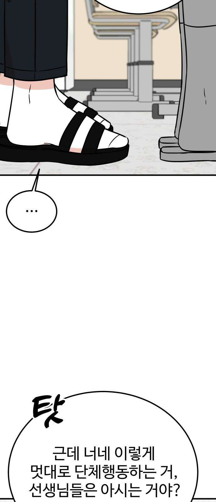 데이팅 캣 54화 17