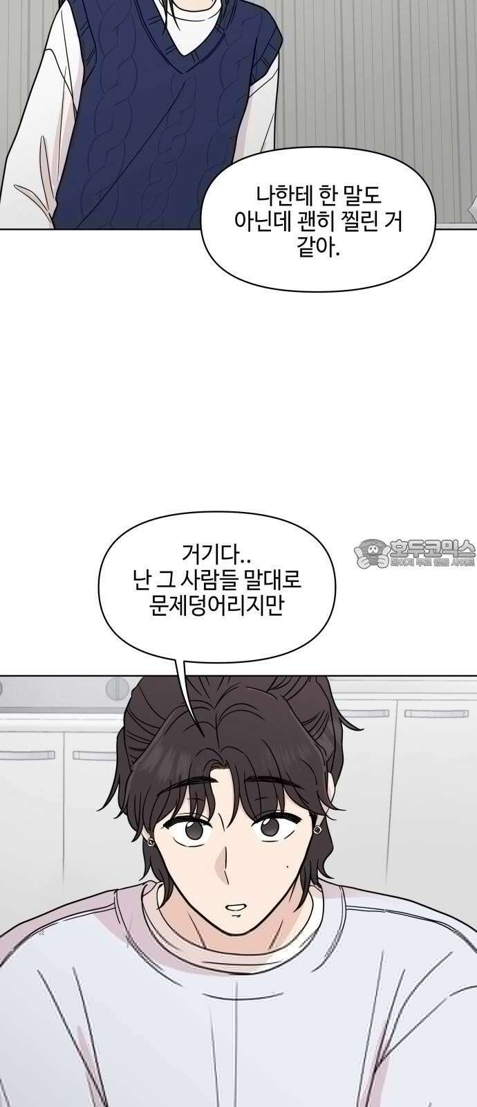 솔직하게 말해줘! 66화． 안중무인(4) 36