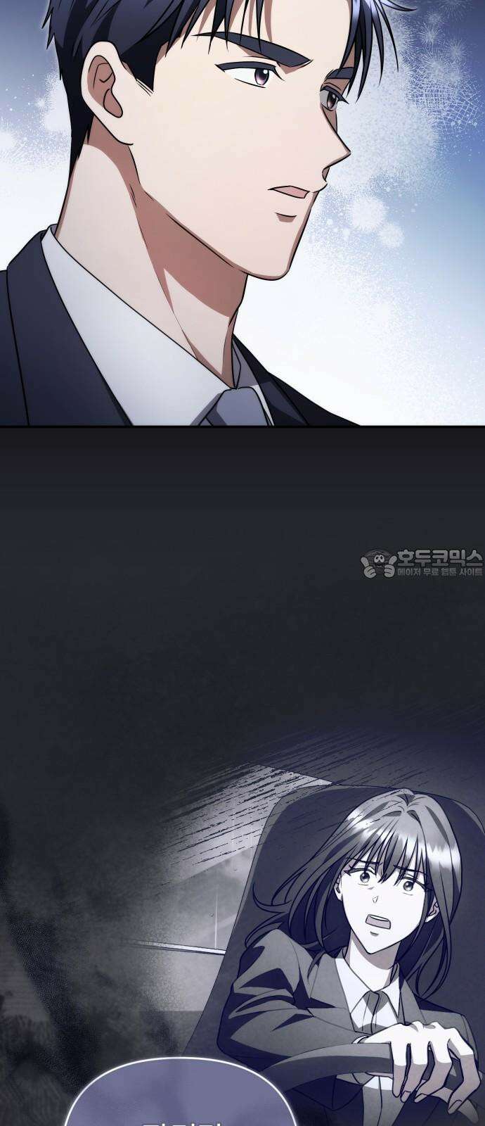 위험한 거짓말 39화 3