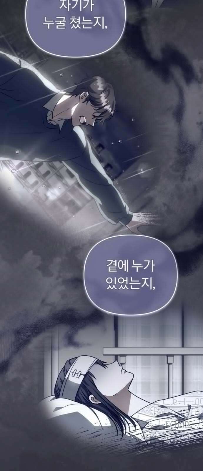 위험한 거짓말 39화 4