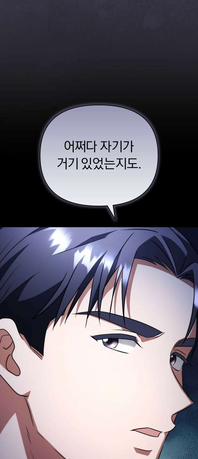 위험한 거짓말 39화 5