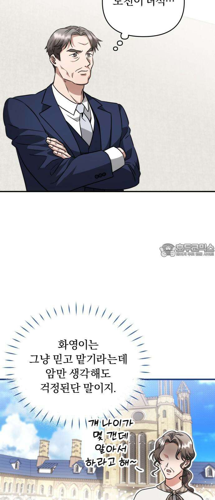 위험한 거짓말 39화 15