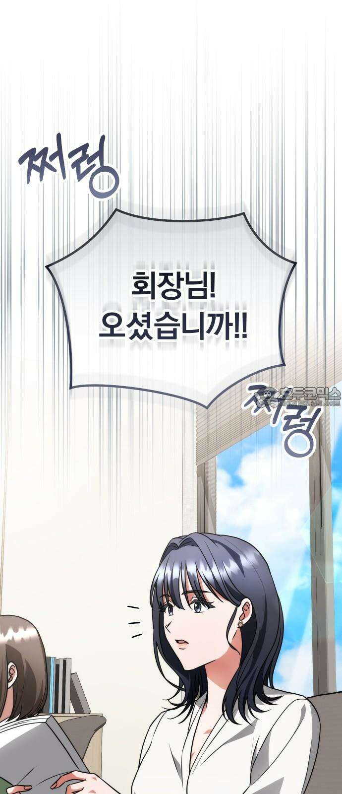 위험한 거짓말 39화 18