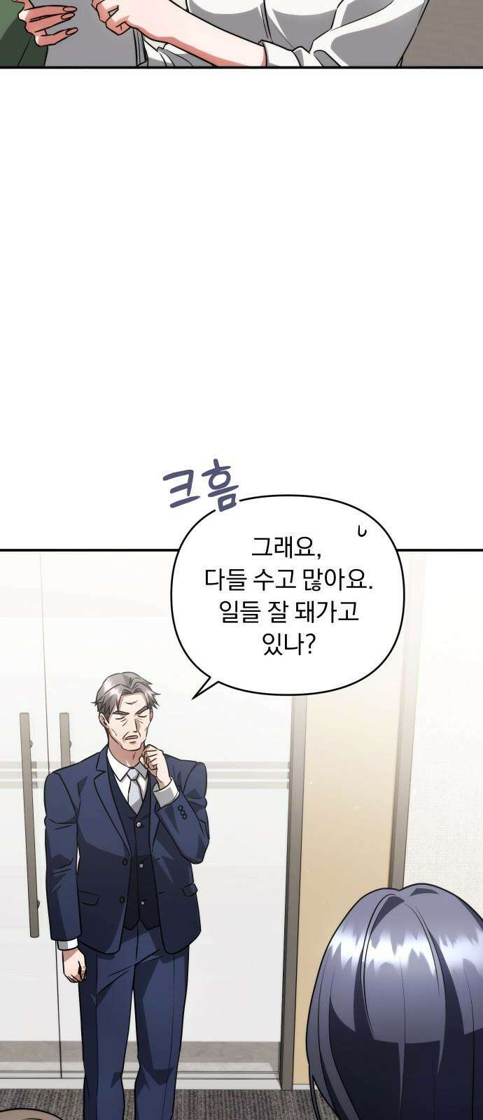 위험한 거짓말 39화 19