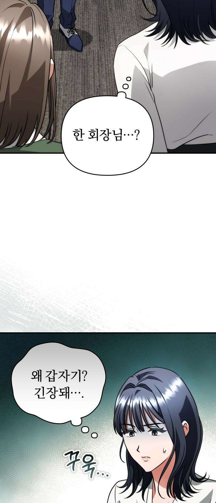 위험한 거짓말 39화 20