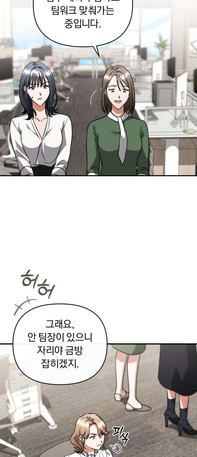 위험한 거짓말 39화 22