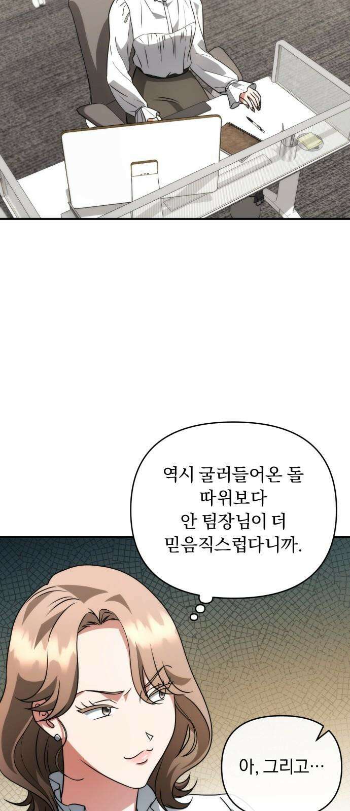 위험한 거짓말 39화 23