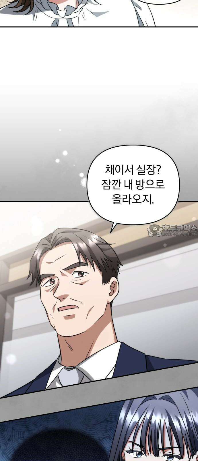 위험한 거짓말 39화 24