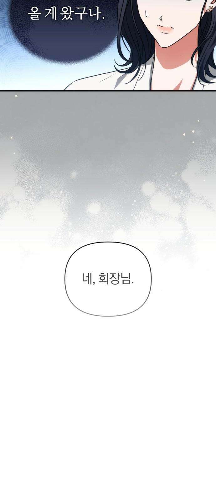 위험한 거짓말 39화 25