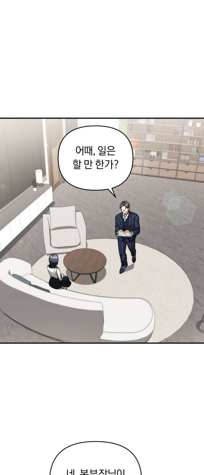 위험한 거짓말 39화 26