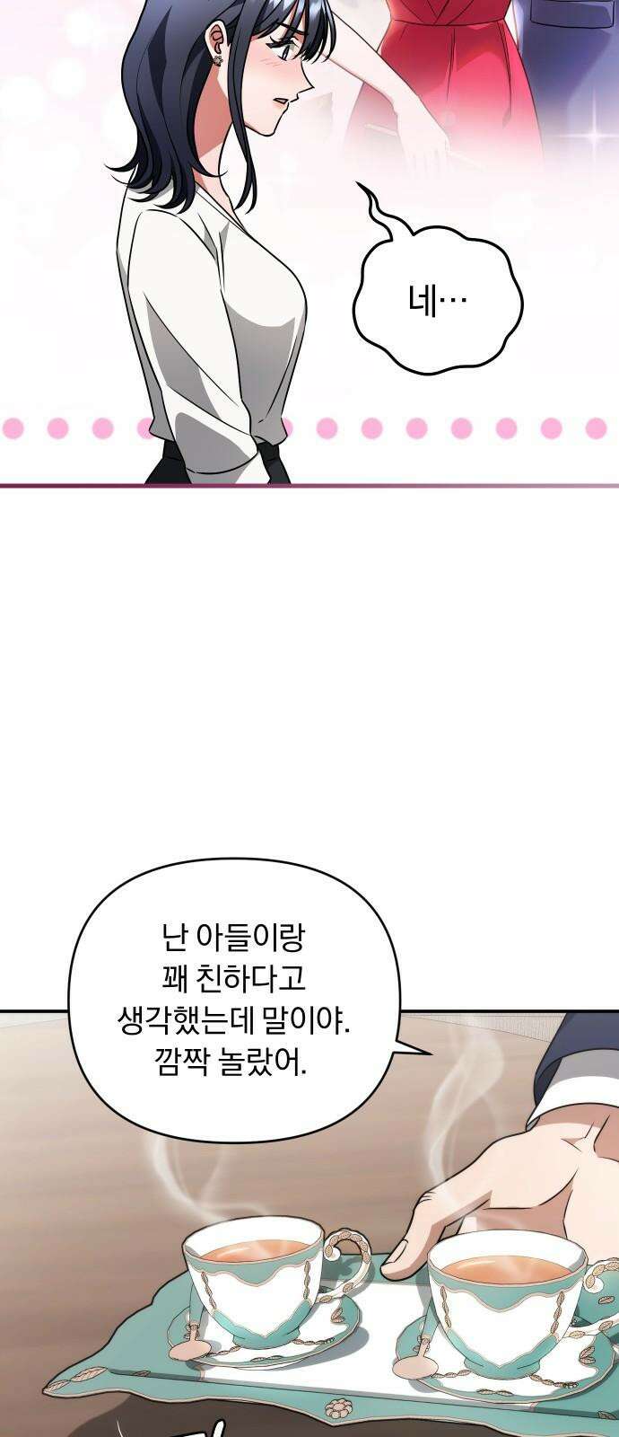 위험한 거짓말 39화 28